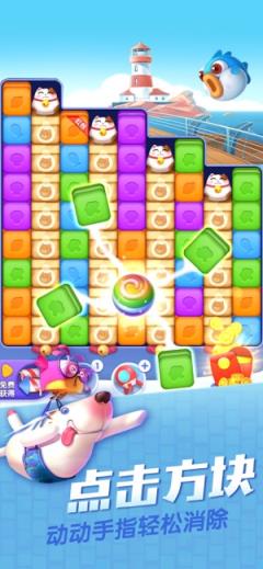 熊熊爱消除红包版