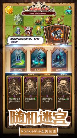 英雄棋士团公测版