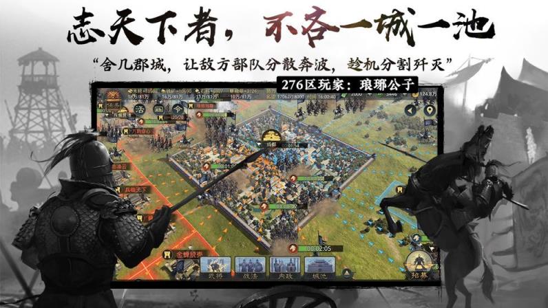 风云三国策略版
