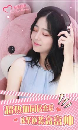 心动女生赵小野破解版