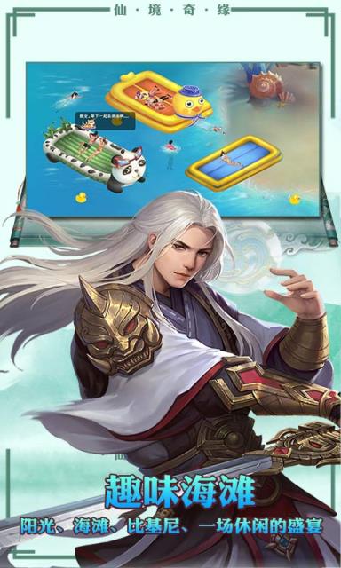 仙剑缘尊享元宝版