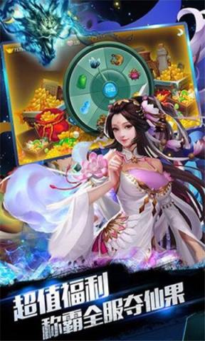 蜀山仙途高爆版