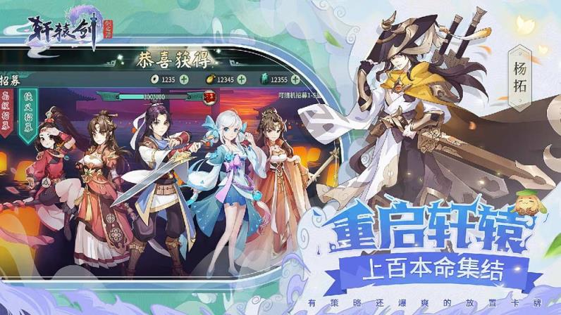 轩辕剑剑之源抖音版