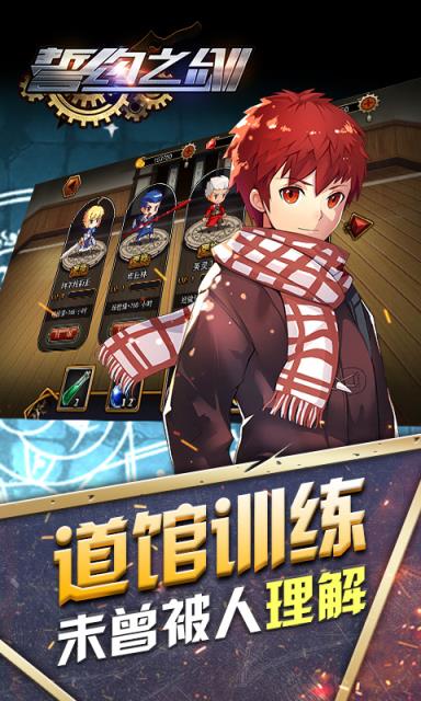 誓约之剑礼包版