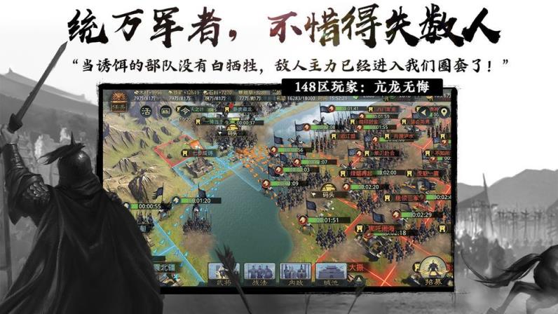 风云三国策略版
