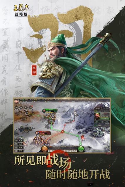 三国志战略版最新变态版