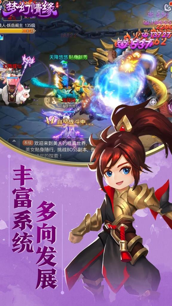 梦幻情缘折扣版