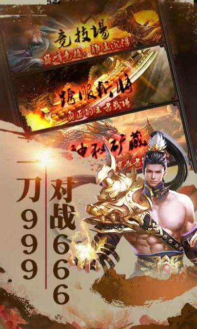 王者战神领红包版