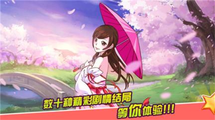 女皇养成记破解版