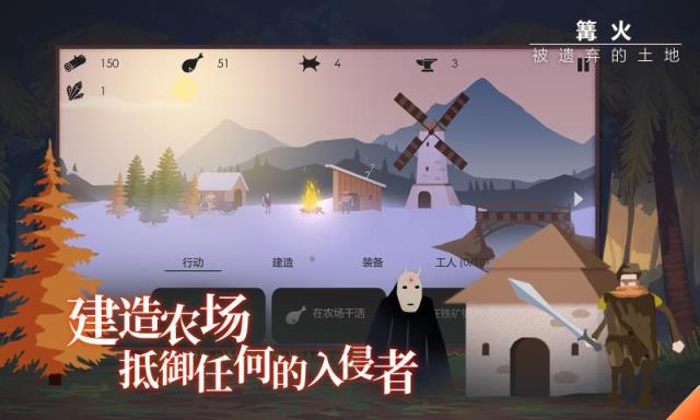 篝火被遗弃的土地4399版
