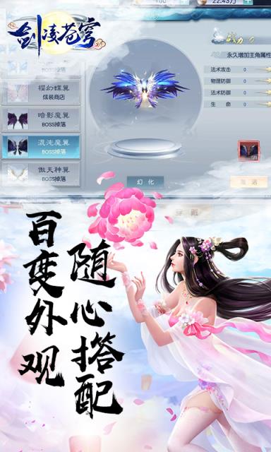 剑凌苍穹内购版
