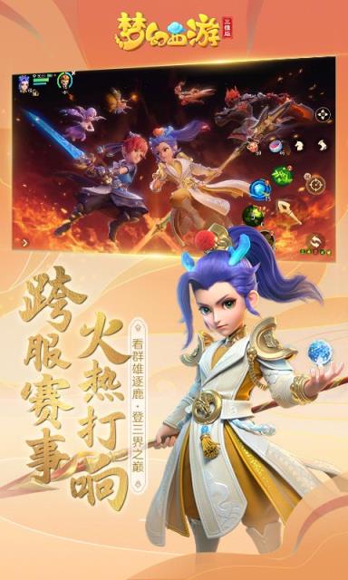 梦幻西游放置版