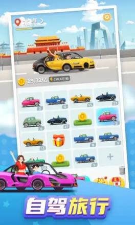 嗨旅行抽苹果手机版