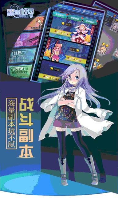 特勤姬甲队破解版