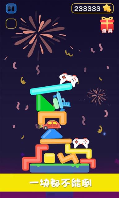 天天叠叠乐官方版