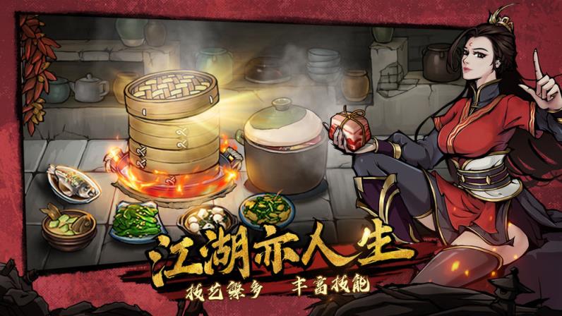 烟雨江湖小米版