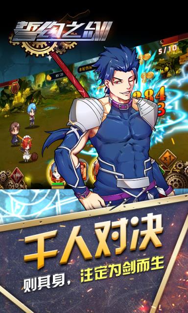 誓约之剑礼包版