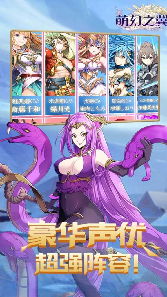 萌幻之翼果盘版