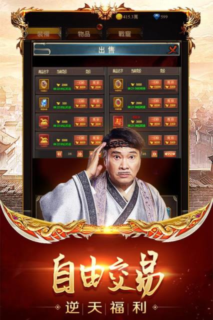 龙腾传世激活码版