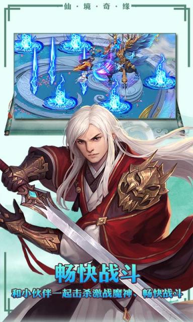 仙剑缘尊享元宝版