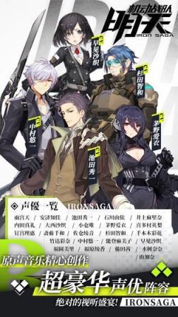 机动战队联动版