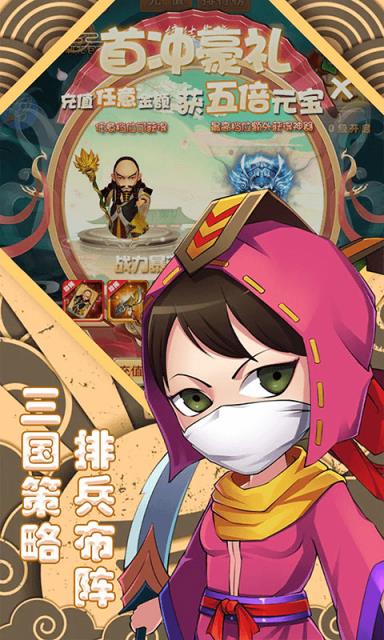 萌斗魏蜀吴单机版