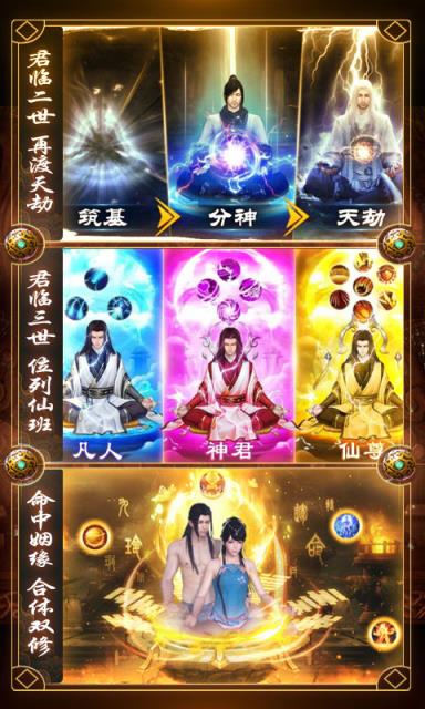 君王天下渡劫版