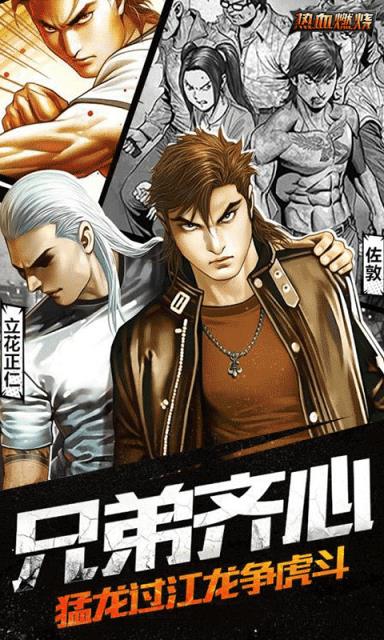 热血燃烧福利版