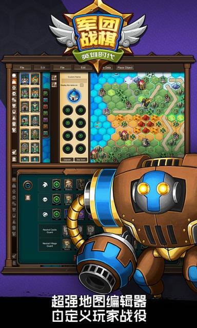 军团战棋英雄时代1.5.0破解版