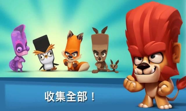动物园大战免费版
