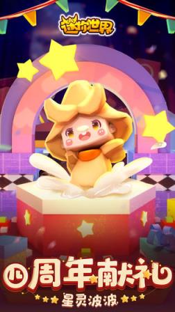 迷你世界正常版