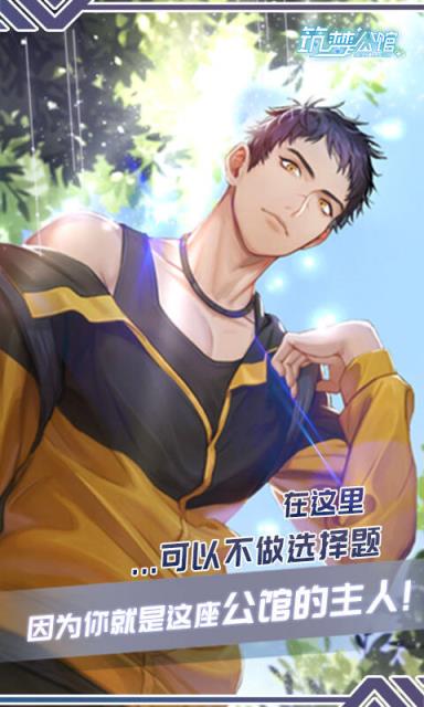 筑梦公馆bilibili版
