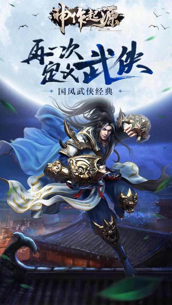 神作起源果盘版