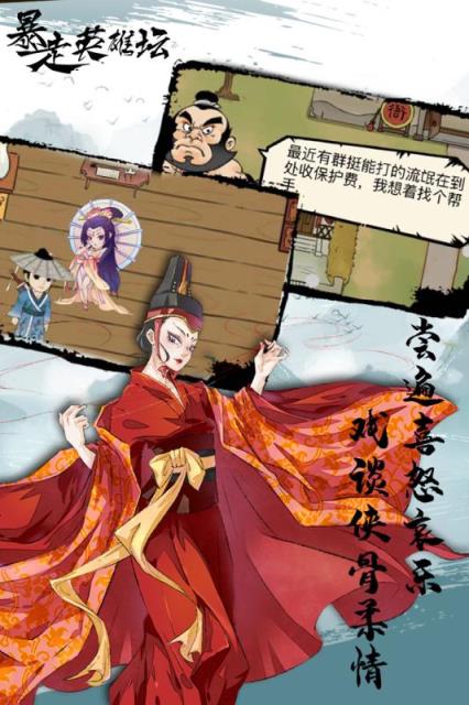 暴走英雄坛小7手游版