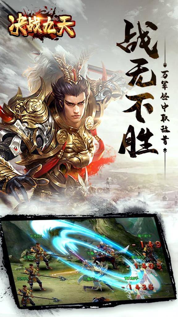 决战九天破解版