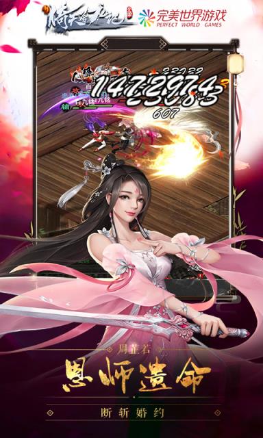 新倚天屠龙记BT版