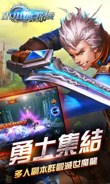 小小地下城GM版