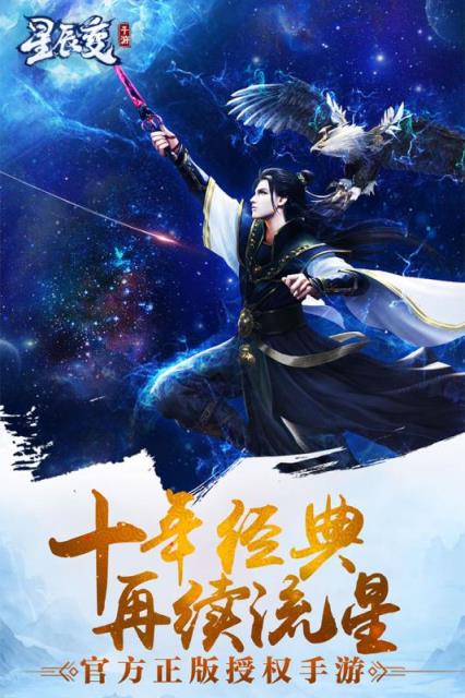 星辰变黑卡百抽版