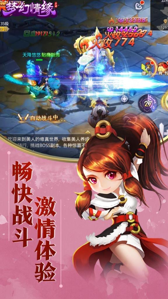 梦幻情缘折扣版