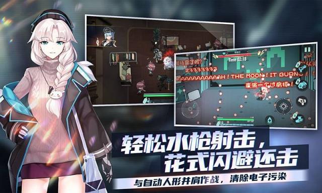 映月城与电子姬