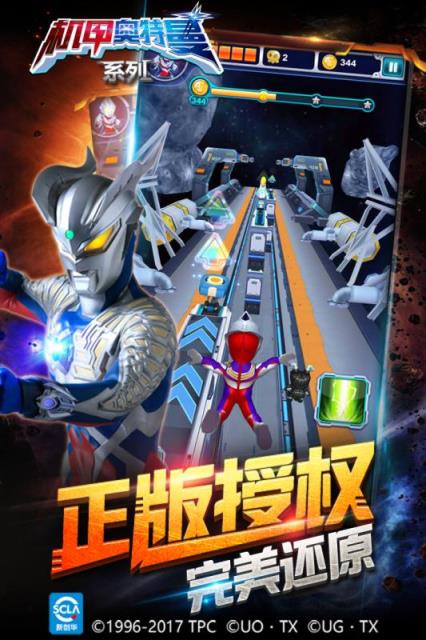 机甲奥特曼无限钻石破解版