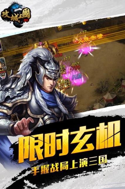 攻城三国都玩账号版
