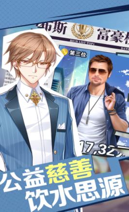 首富试炼红包版