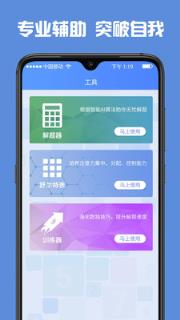 数独高高手去广告版