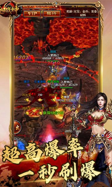 逐日战神破解版