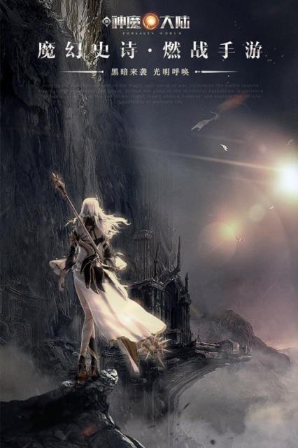 新神魔大陆小米版