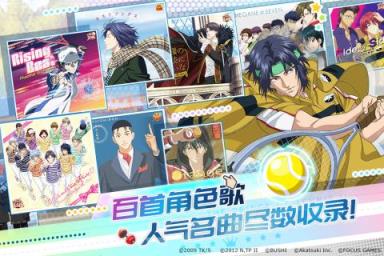 新网球王子手游公测版