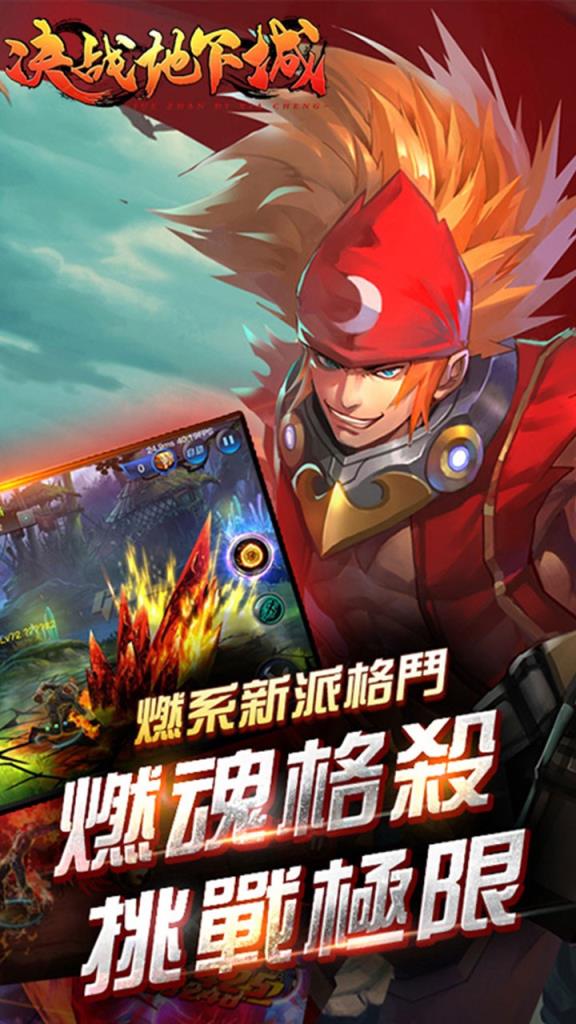 决战地下城超V至尊版