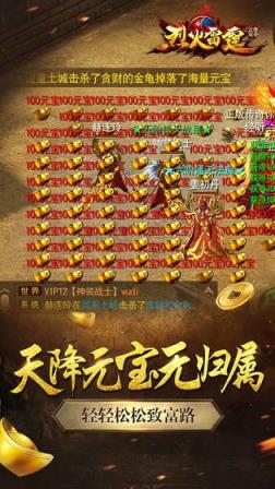 烈火雷霆正版官方