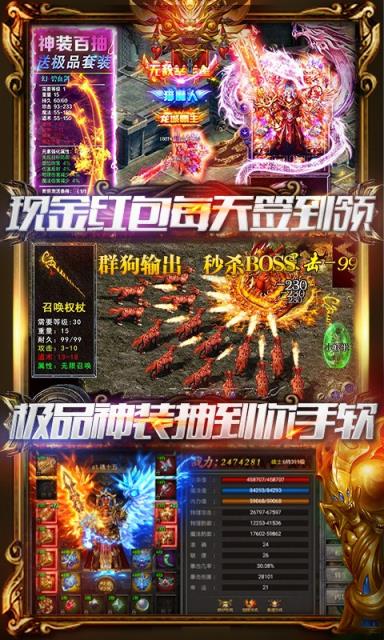 战神传奇BT版